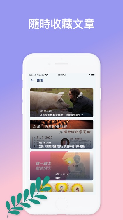 健身健心 - 身心襌 screenshot-3