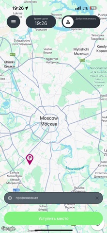Паркуй screenshot