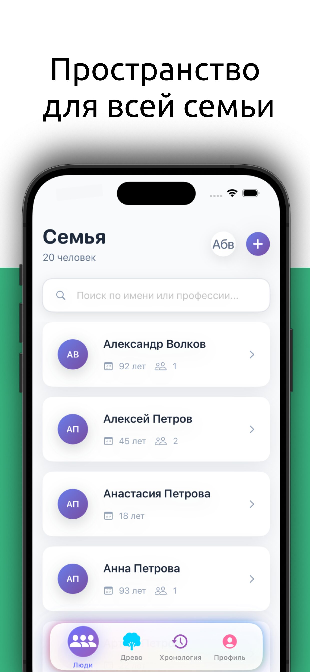 Дом семьи