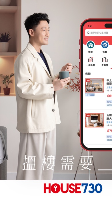 House730 - Search HK Property Screenshot