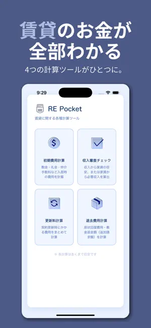 RE Pocket screenshot 1