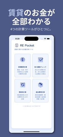 RE Pocket screenshot