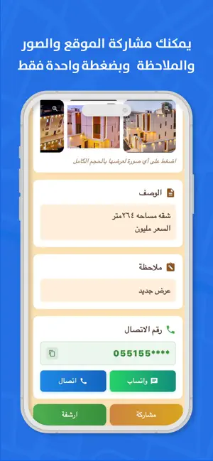 private screenshot 4