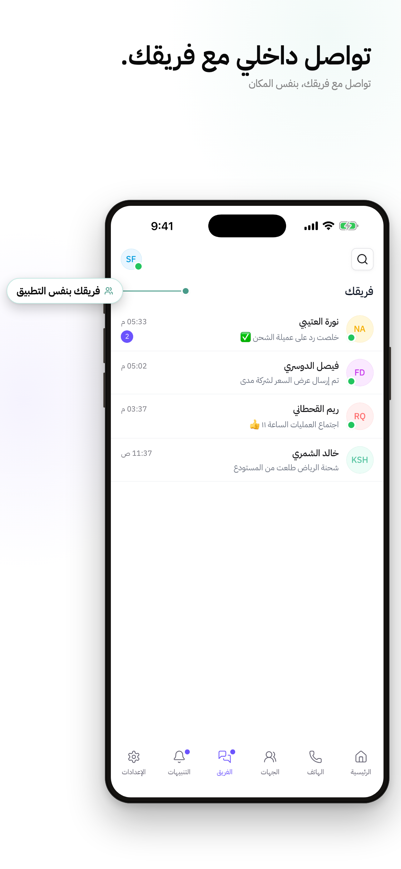 Hatif | هاتف screenshot 7