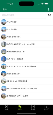 PROSHAREチャット のスクリーンショット