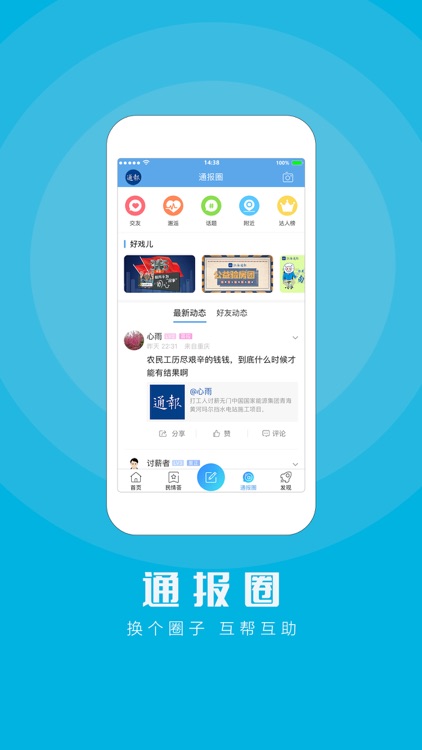 江海通报 screenshot-3