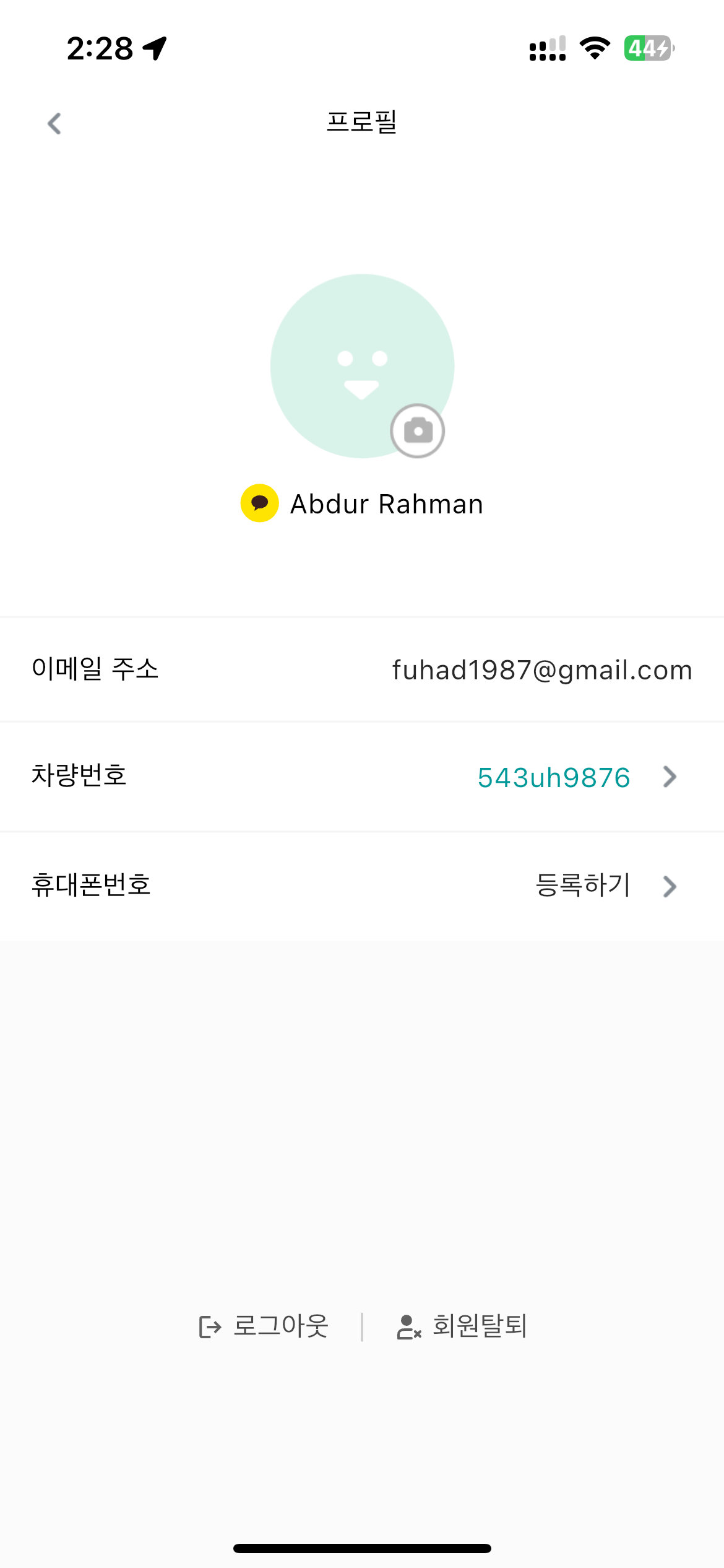 팍팍(ParkPark) screenshot 8