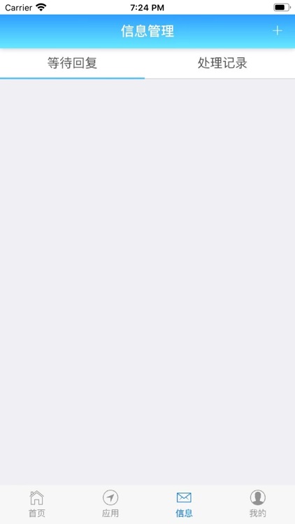 成长记录 screenshot-3