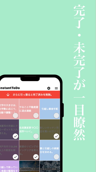 好きで埋め尽くすTODO！InstantToDoのおすすめ画像5