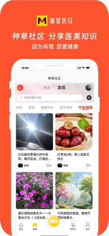 美宝优约 screenshot
