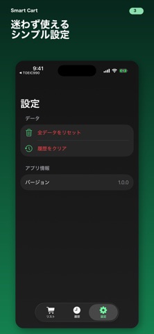 Smart Cart Screenshot 3 of 3