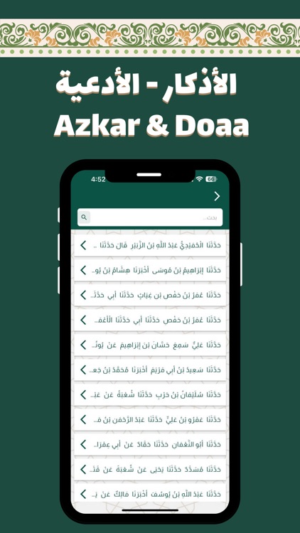 Muminon مؤمنون - Azan - Quran screenshot-4