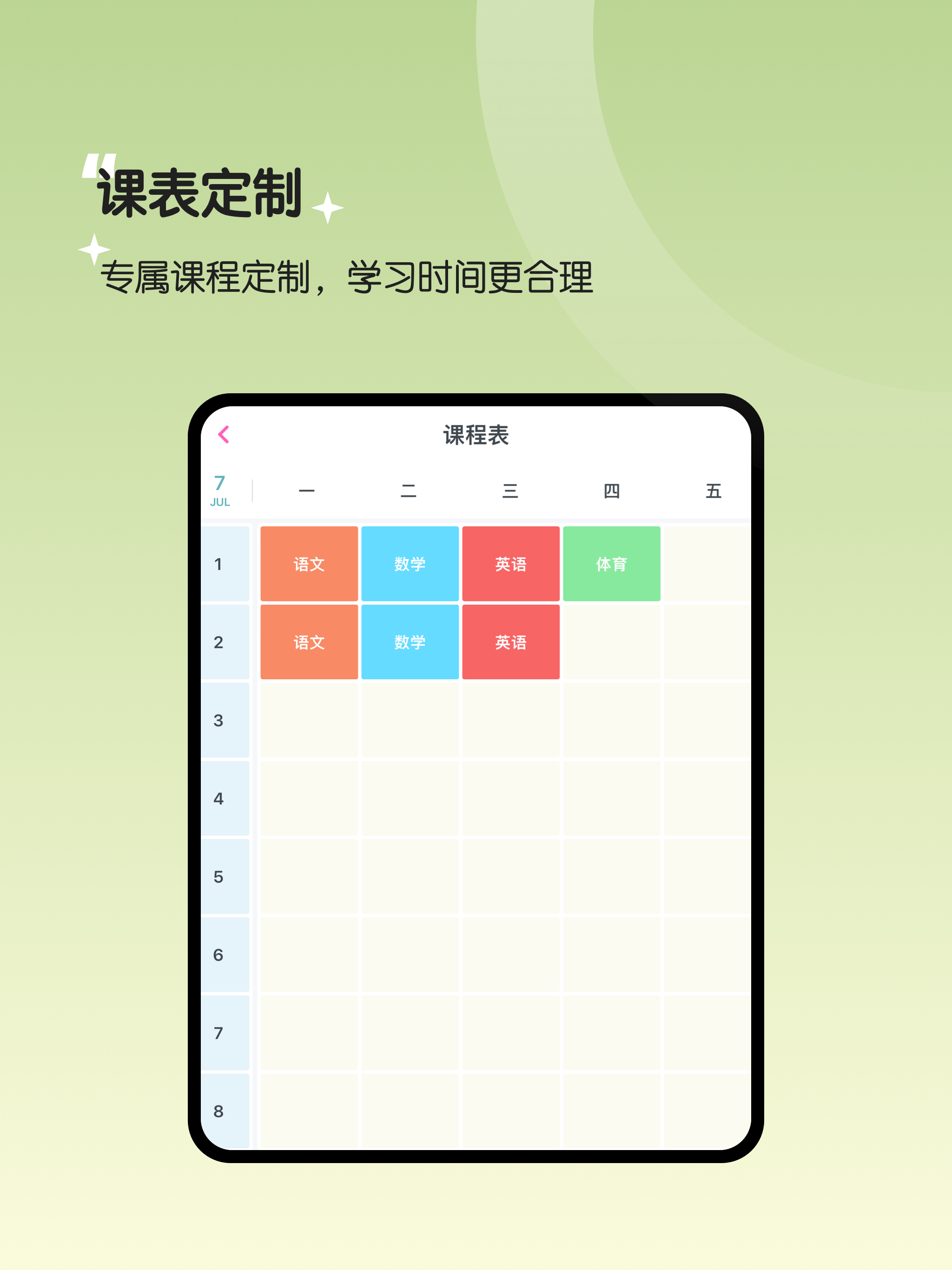 四年级英语上册-PEP人教版小学英语同步