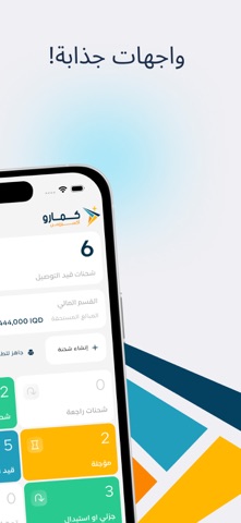 كمارو بلس screenshot