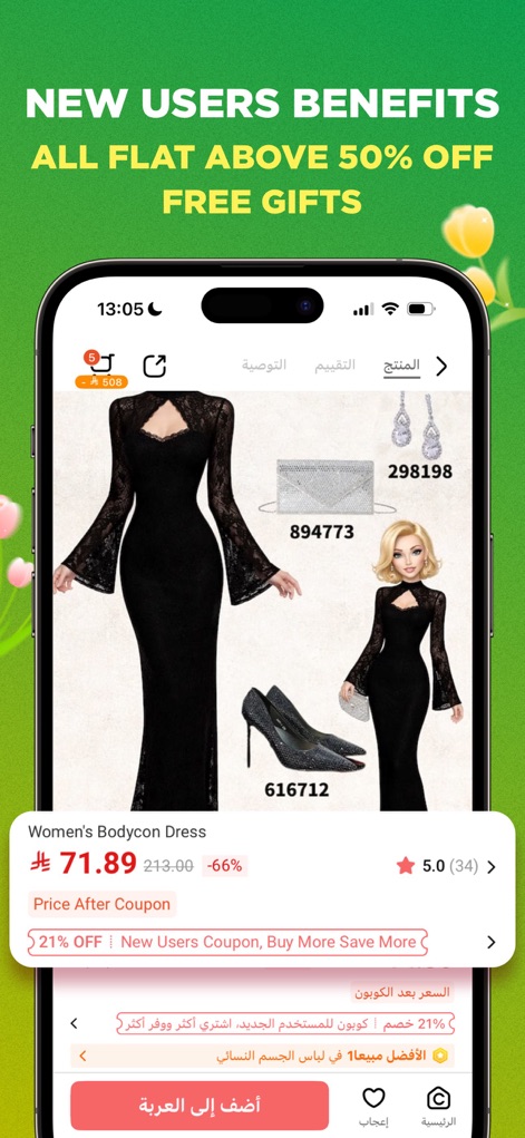 Chicpoint - Fashion shopping - Per i nuovi arrivati, l'app offre notevoli incentivi, come indicato dal banner 'NEW USERS BENEFITS' e dalla visualizzazione di un '21% OFF | New Users Coupon' per il primo acquisto.