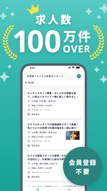 AIジョブサーチ-転職・バイト探しのAIアシスタント