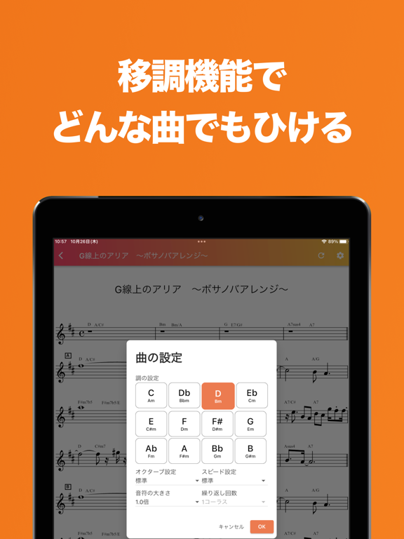 楽譜カラオケ バンド伴奏に合わせ練習。楽器演奏家向けアプリのおすすめ画像4