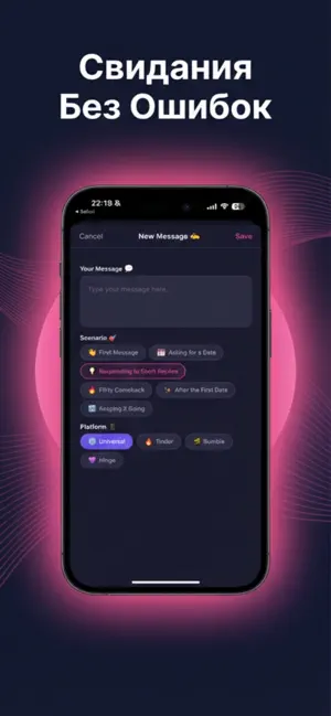 MeetC: Relationship Advisor screenshot 1