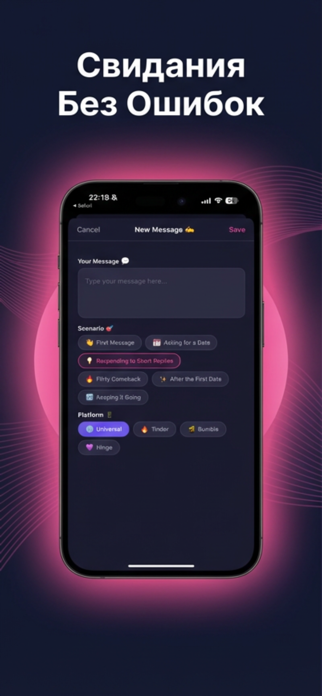 MeetC: Relationship Advisor Screenshot 1 of 5