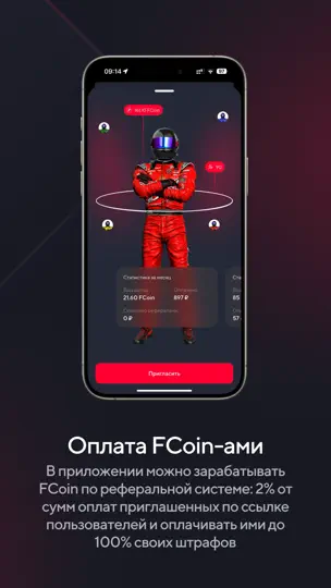 Скриншот Штрафы с фото: FineApp на iPhone 5