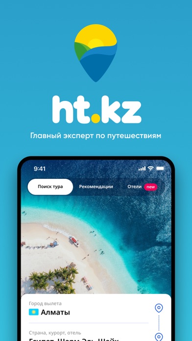 Screenshot #1 pour Ht.kz - поиск туров и отелей