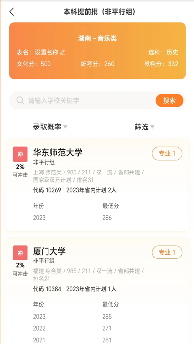 金鲤艺考 screenshot