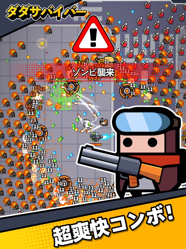 サバのゲーム 化物ひしめく荒野の中100人規模で物資を奪い合うPvPサバイバル