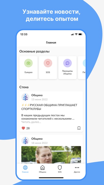 Община