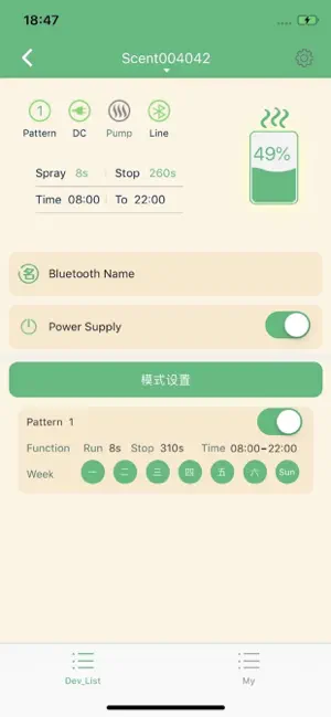Scent System screenshot 1