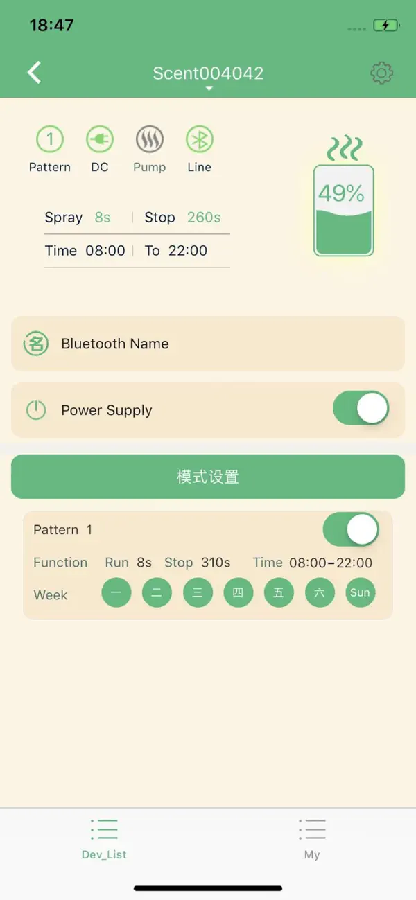 Screenshot #1 pour Scent System