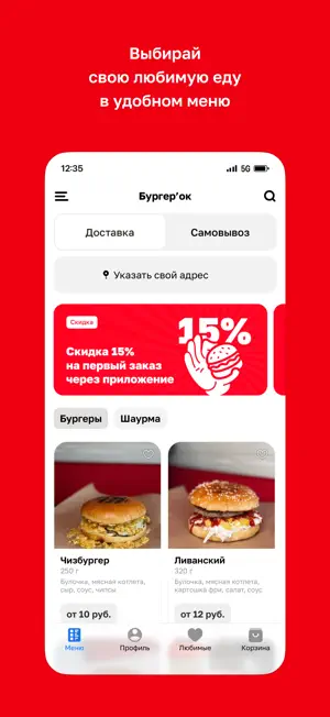 Бургер’ок screenshot 2