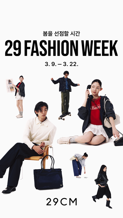 Screenshot #1 pour 29CM