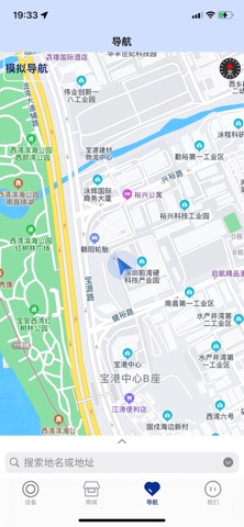 哈牛出行 screenshot