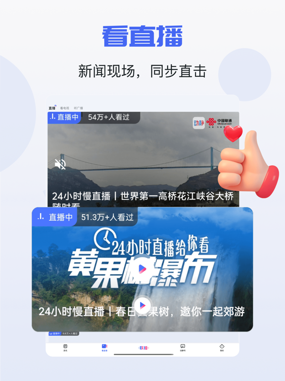Screenshot #5 pour 动静新闻-贵州广播电视台官方新闻客户端