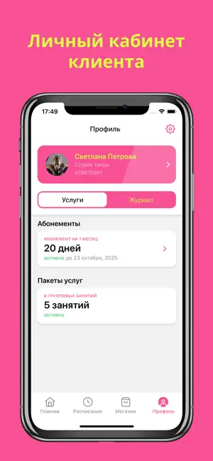 ART YOUR MIND dance home screenshot 3