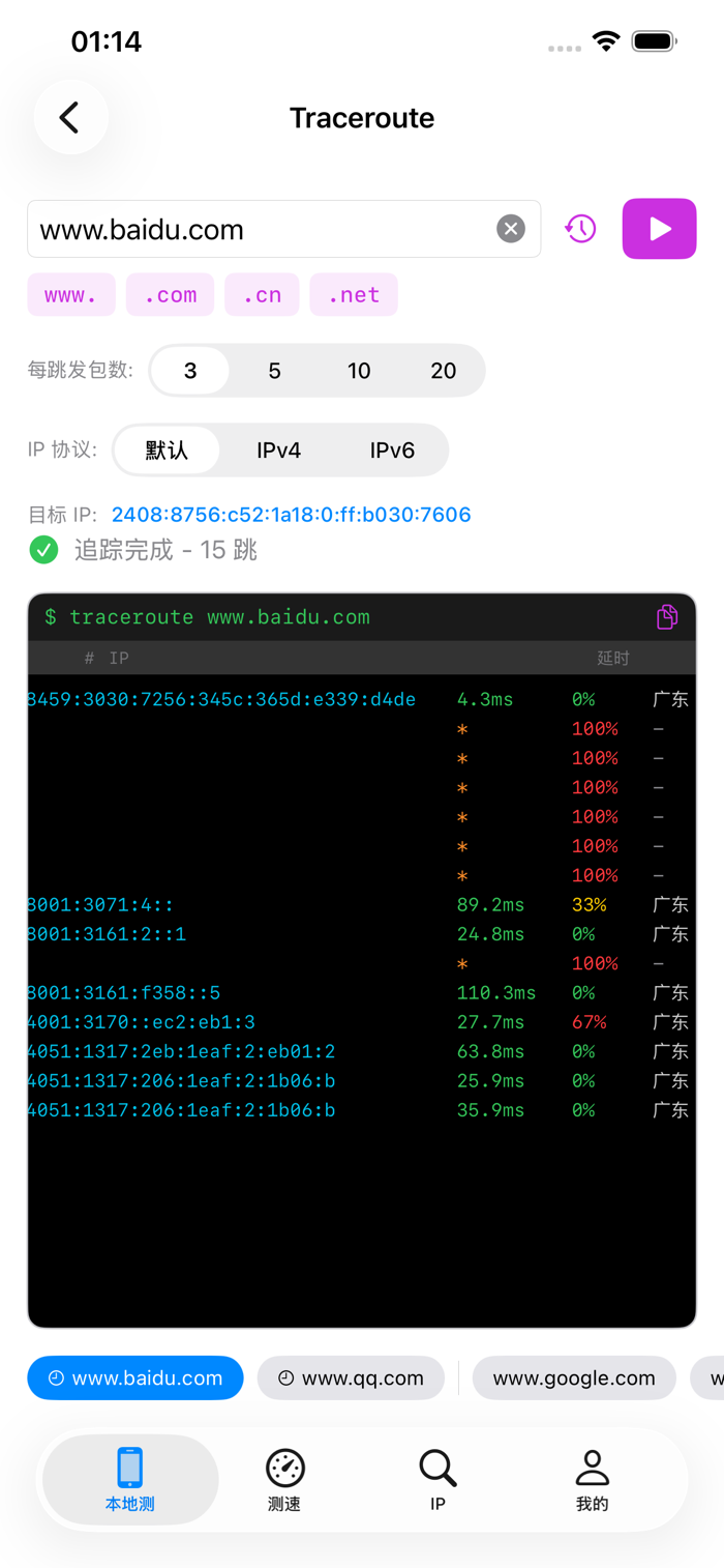 网络魔法箱 - 全能网络工具合集