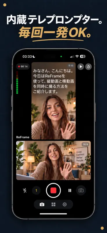 ReFrame: 縦横同時録画カメラ screenshot 4 of 5