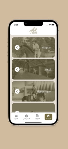 Horse park Screenshot 3 of 4