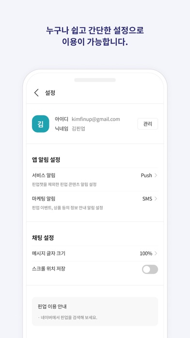 핀업 Screenshot