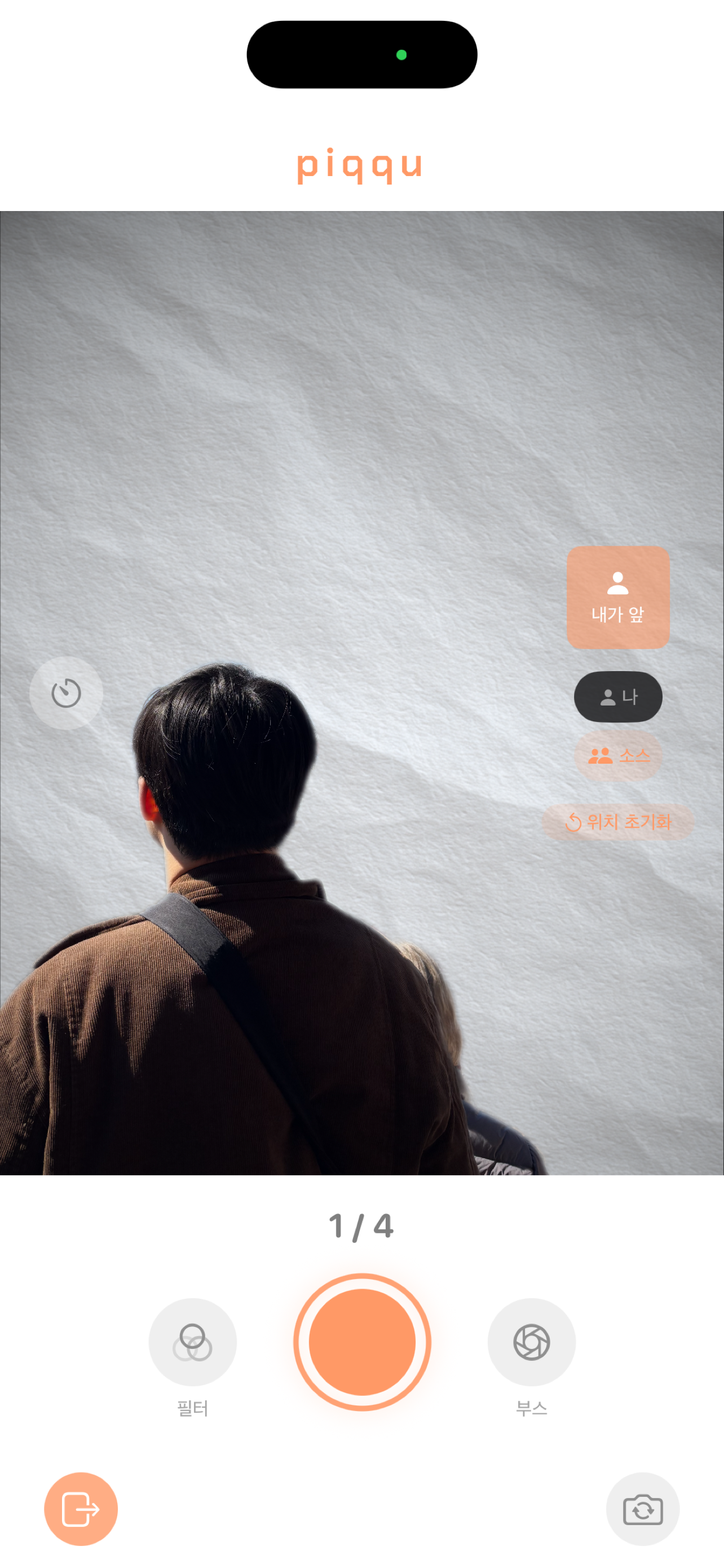 piqqu screenshot 3