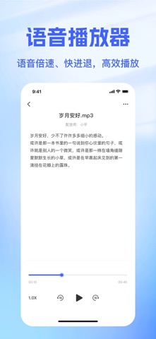 戏精配音-文字转语音AI配音神器 screenshot
