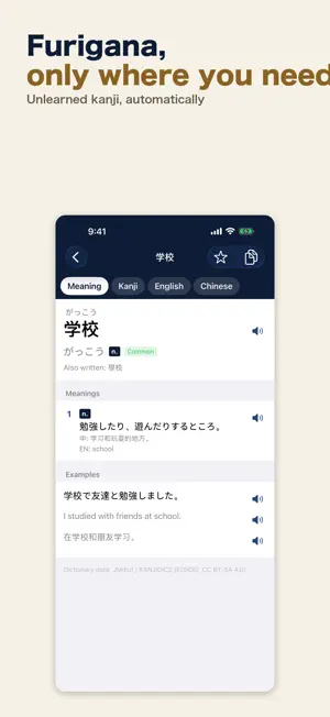 ことばずかん – JA EN ZH screenshot 3