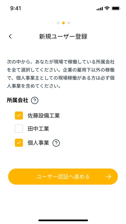 ビルダーズポイント screenshot-3