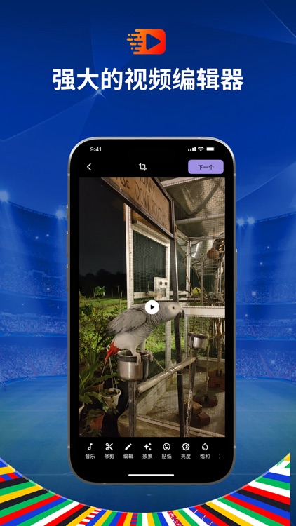 绿动-2024足球赛事极速版 screenshot-5