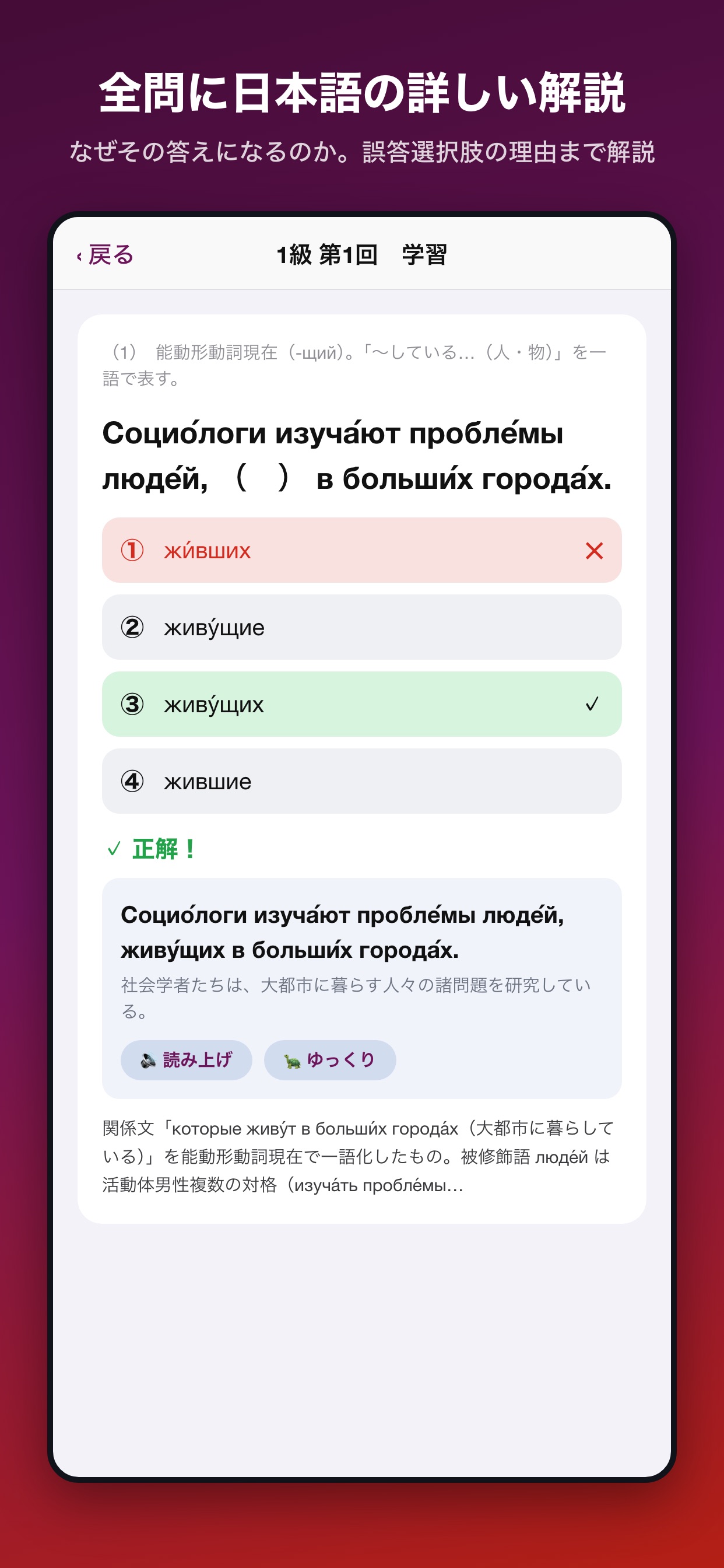Screenshot 3 of ロシア語模擬問題集 1級