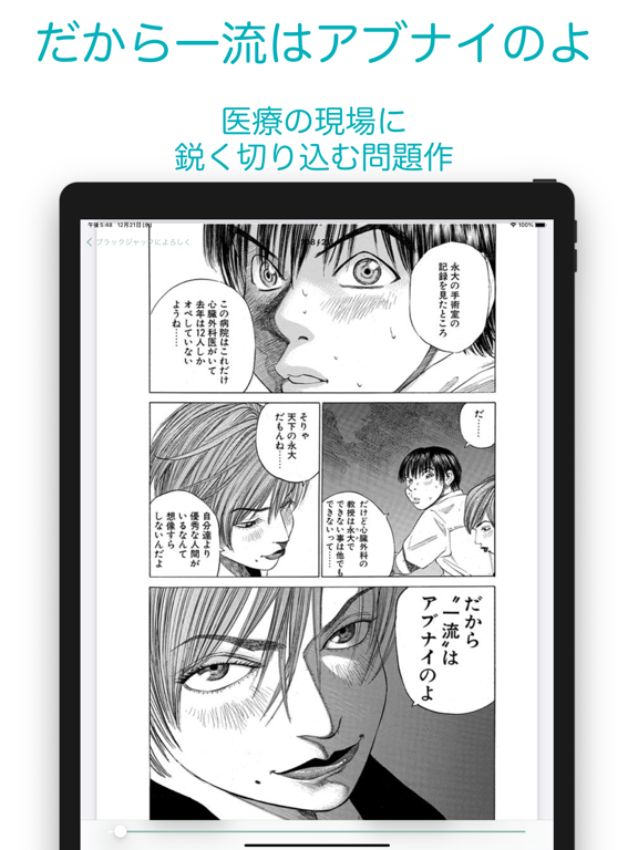 Screenshot #6 pour Give My Regards to Black Jacks