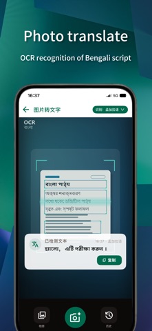 OK Bengali translator Screenshot 4 of 6