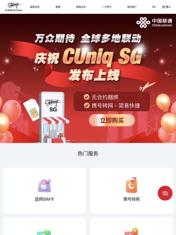 Screenshot #4 pour MyCUniq SG