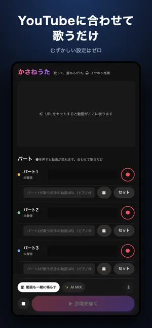 かさねうた screenshot 2