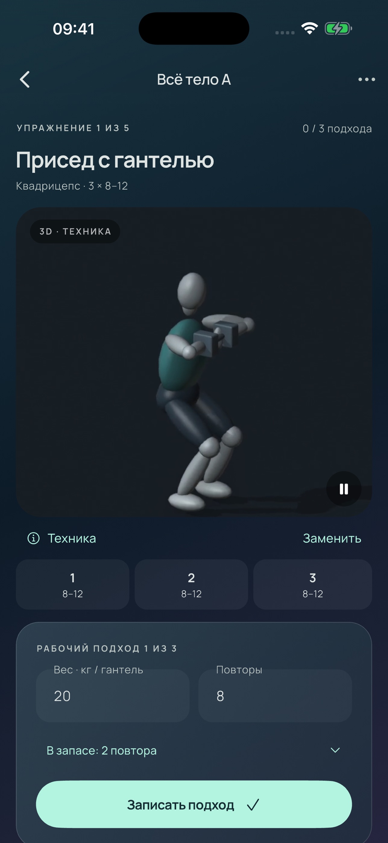 Screenshot 6 of FORMA — тренировки и прогресс